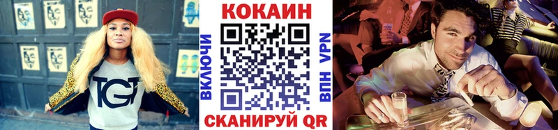 КОКАИН Fish Scale  Новосибирск 