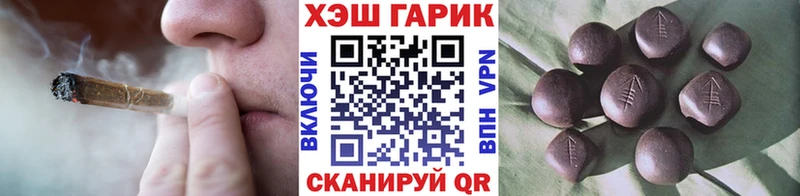 mega зеркало Новосибирск даркнет формула ГАШ Cannabis