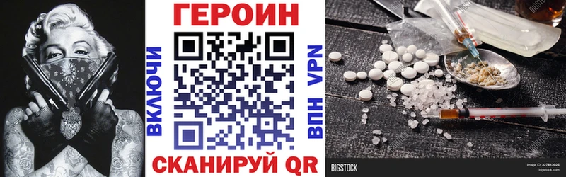 где купить Новосибирск Героин афганец