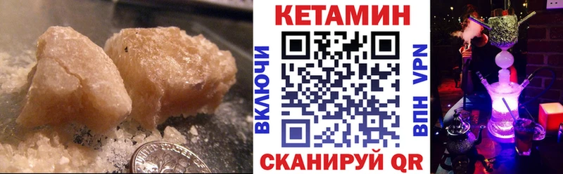 Кетамин ketamine Новосибирск